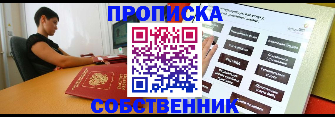 прописка для кредита в Ненецком АО
