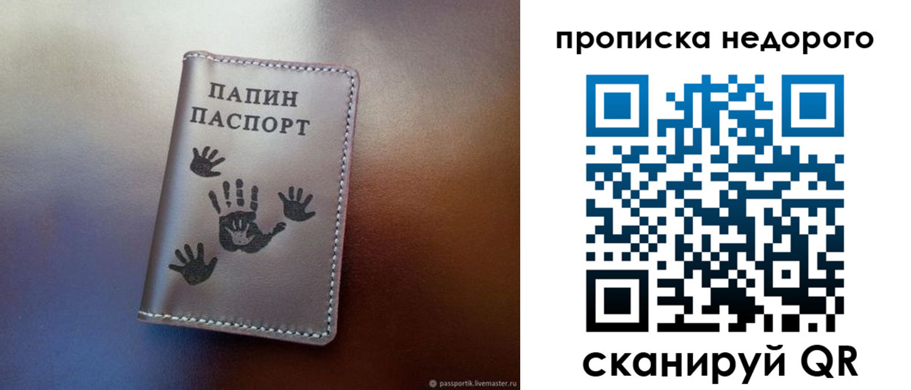 временная прописка в Ненецком АО