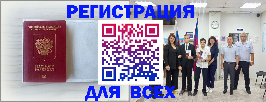 прописка в Ненецком АО