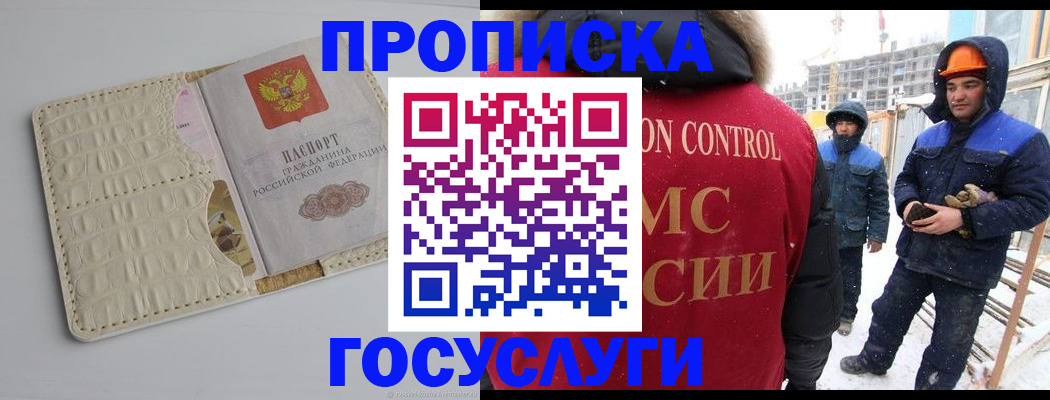 временная регистрация 2025 в Ненецком АО