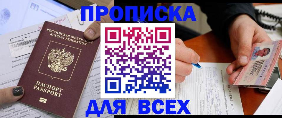 прописка паспорт в Ненецком АО