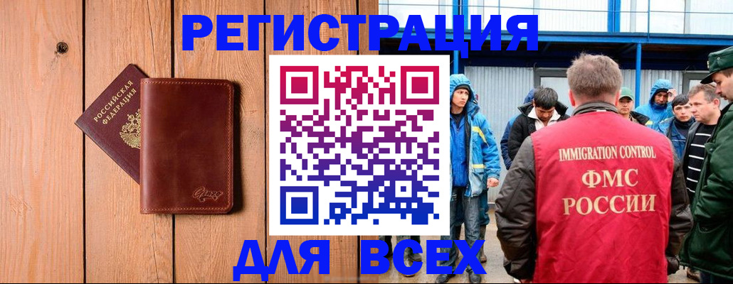 временная регистрация недорого в Ненецком АО