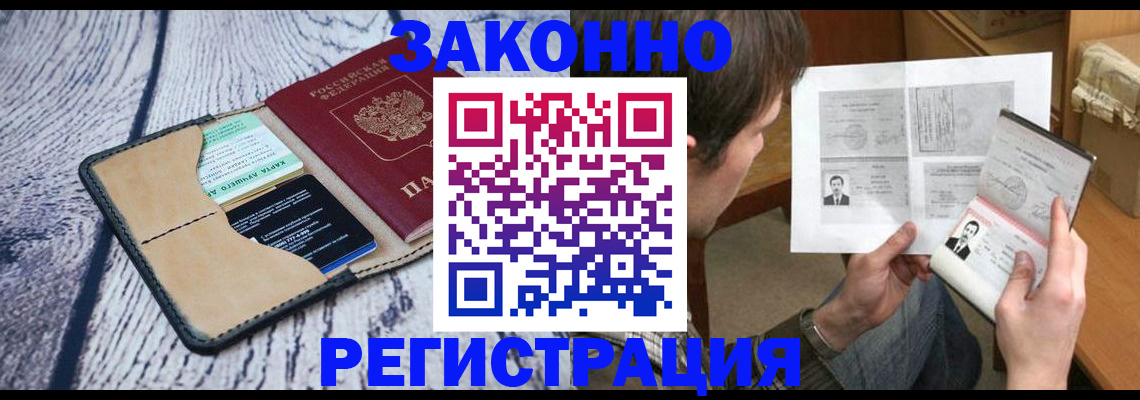временная регистрация надежно в Ненецком АО