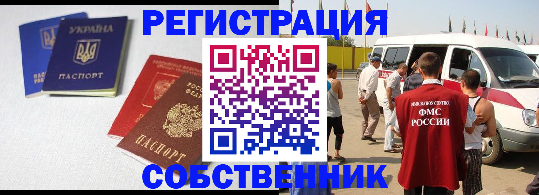 временная регистрация купить в Ненецком АО